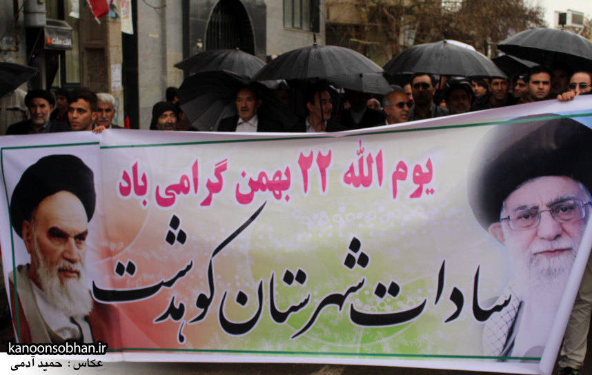 تصاویر راهپیمایی با شکوه 22 بهمن94 کوهدشت (1)