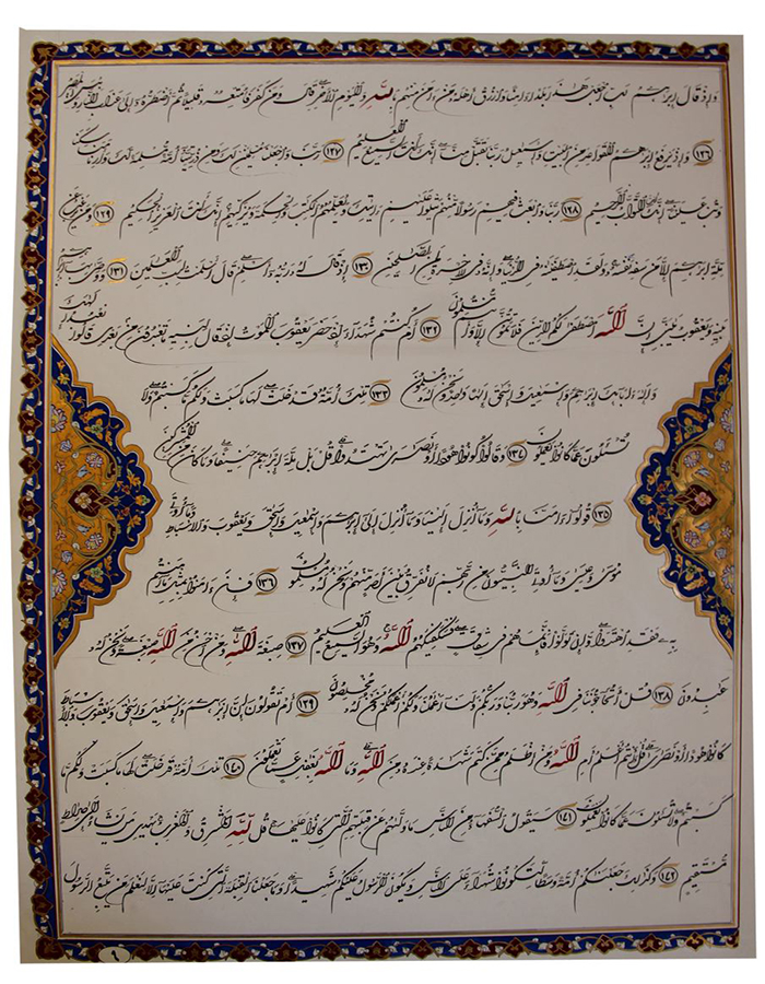 کتابت قرآن با تذهیب آب طلا/گوهری در گنجه ی بی توجهی اوقاف لرستان